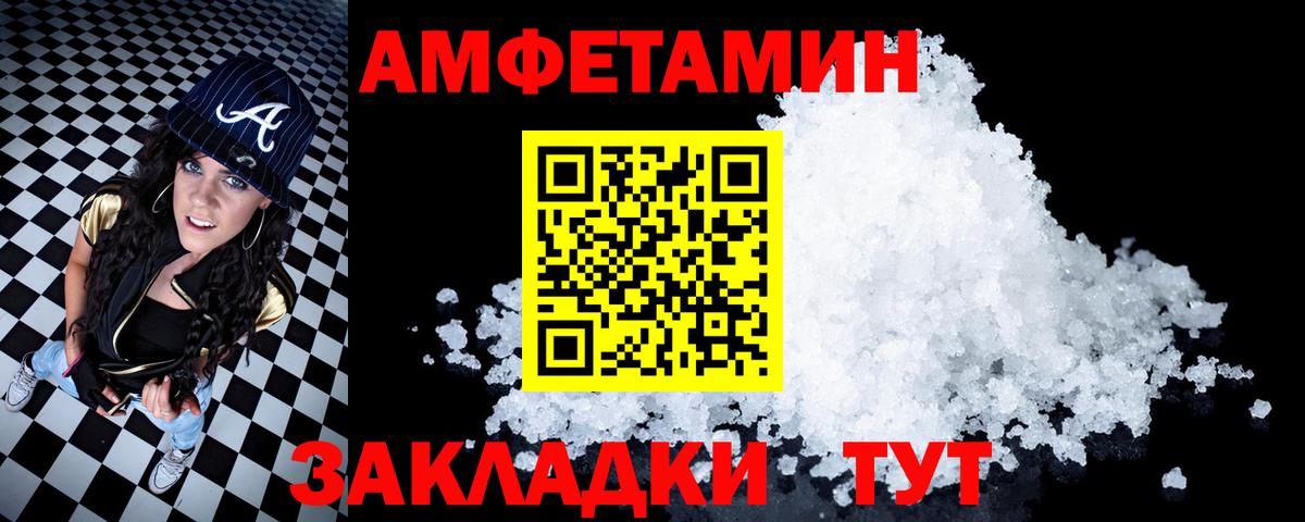 АМФЕТАМИН VHQ  Вход с VPN  Пушкино 