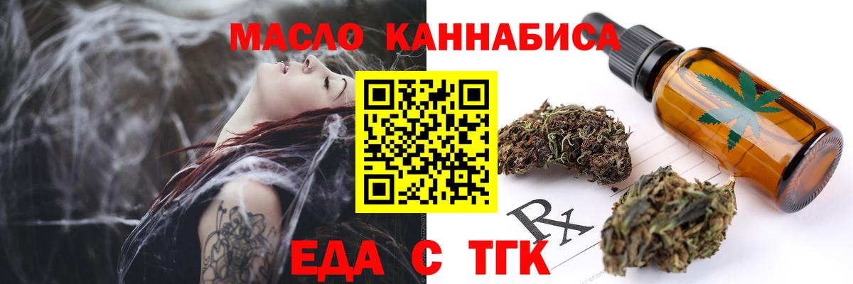Пушкино  Еда ТГК конопля  Вход с VPN 