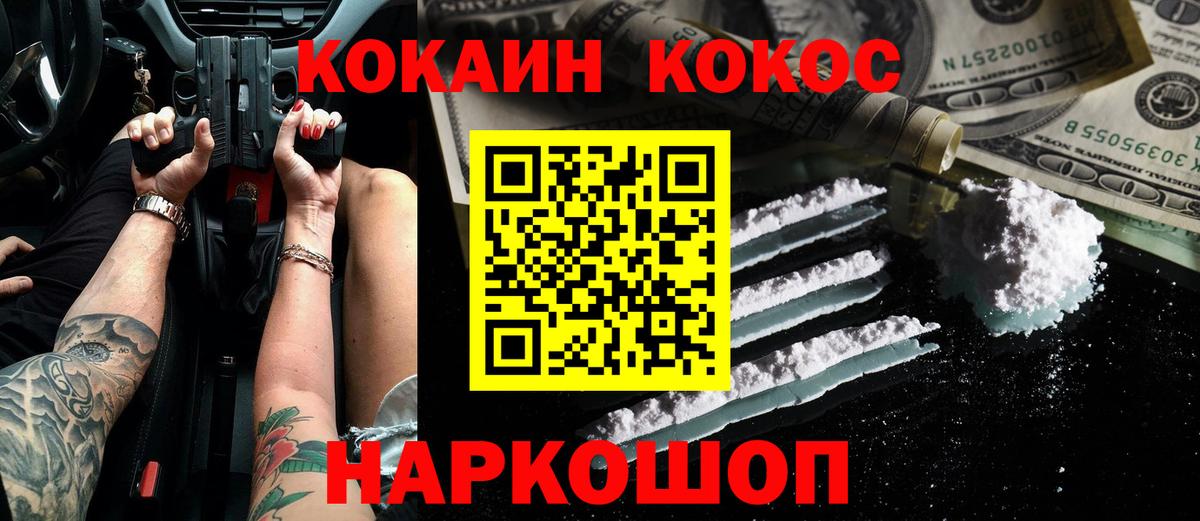 Кокаин Колумбийский Пушкино