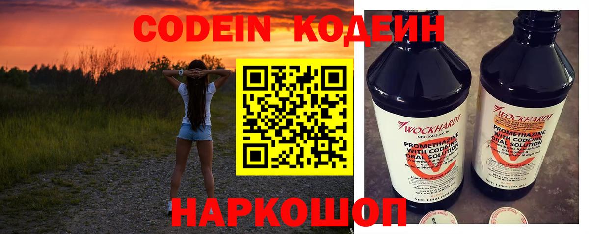 Кодеиновый сироп Lean напиток Lean (лин) Пушкино