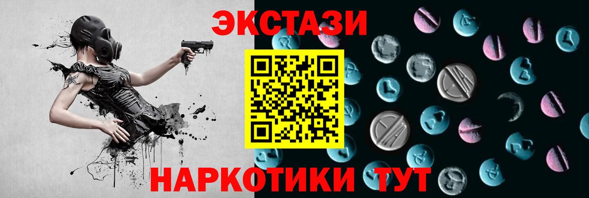 ЭКСТАЗИ таблы Пушкино