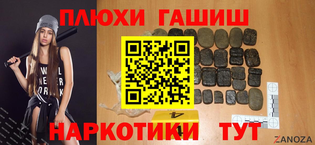 Пушкино  купить  цена  Вход с VPN  ГАШИШ AMNESIA HAZE  ГАШ индика сатива 