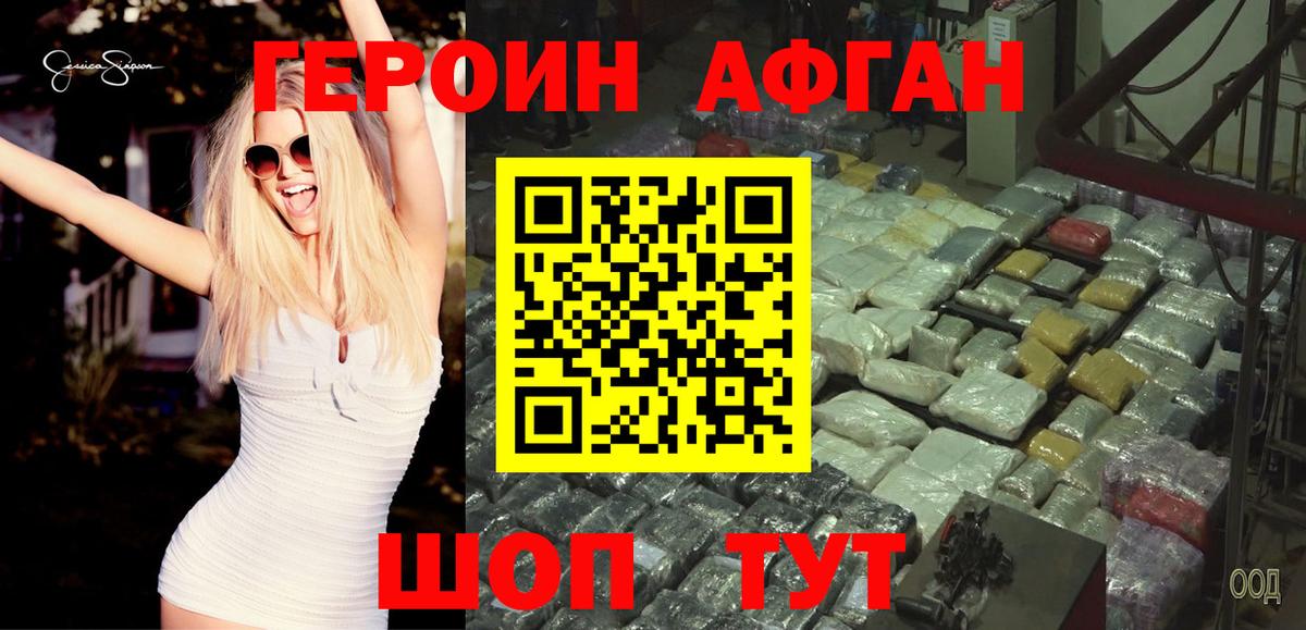 Пушкино  Героин Heroin  Вход с VPN 
