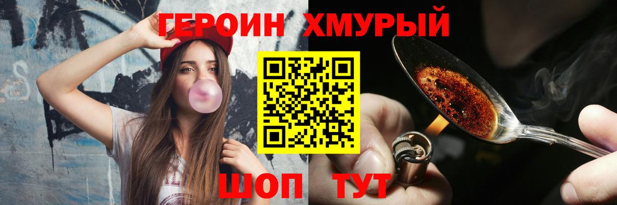 ГЕРОИН Афган Пушкино