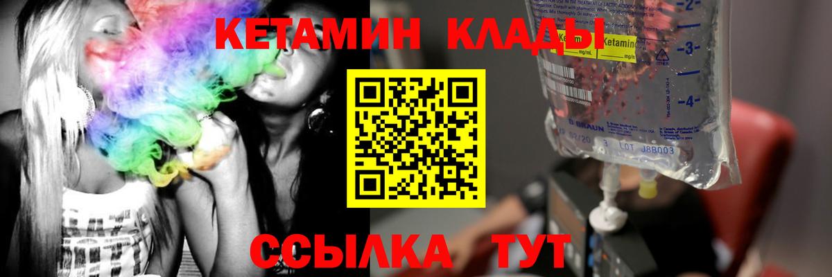 КЕТАМИН ketamine Пушкино