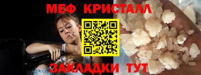 мефедрон Бугуруслан
