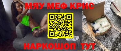 мефедрон Бугуруслан