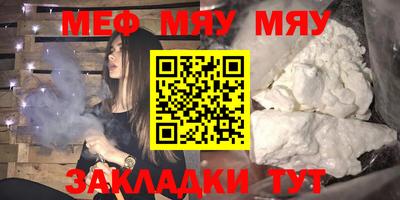 мефедрон Бугуруслан