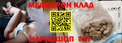 мефедрон Бугуруслан