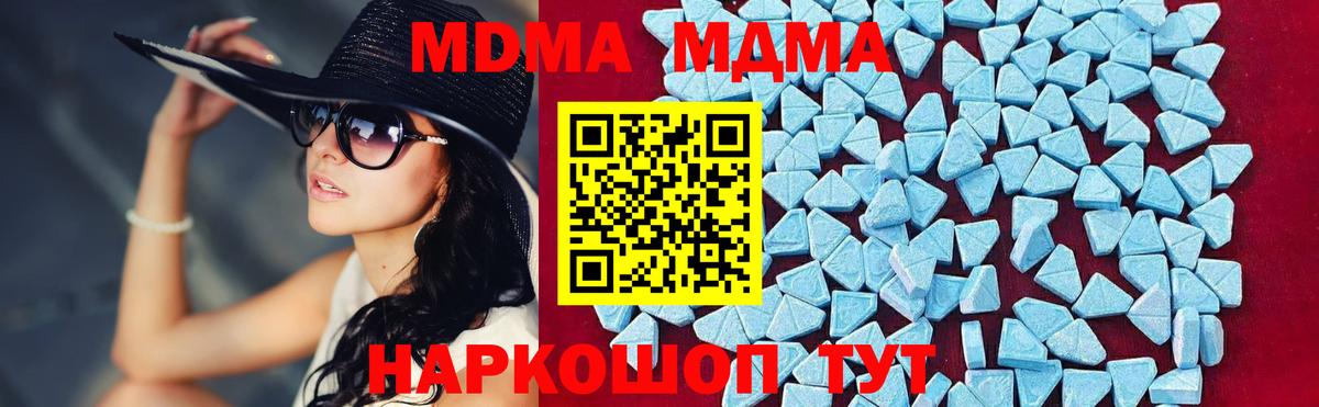 МДМА кристаллы Пушкино
