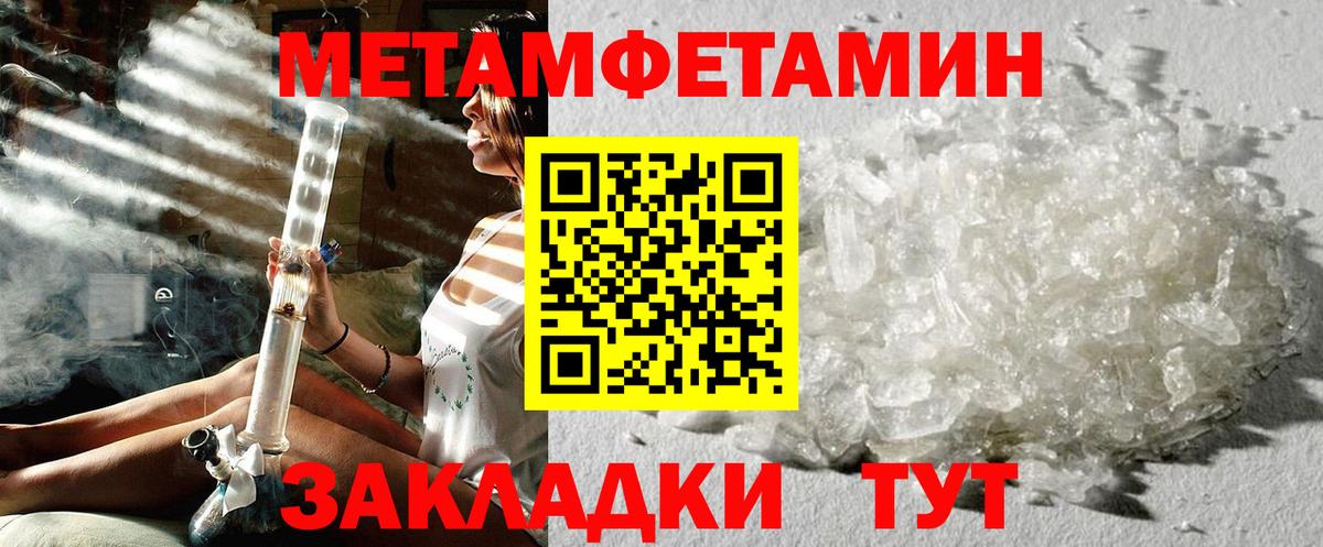 Первитин мет  Вход с VPN  Пушкино 