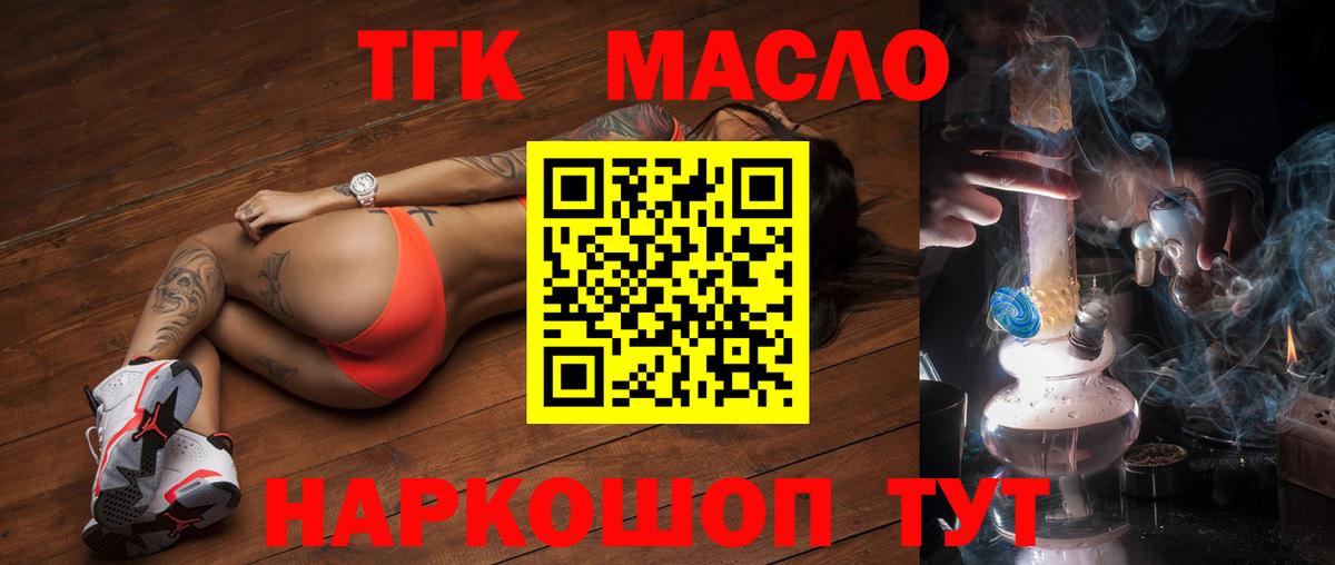 kraken сайт  Вход с VPN  ТГК THC oil  Пушкино  Дистиллят ТГК THC oil 