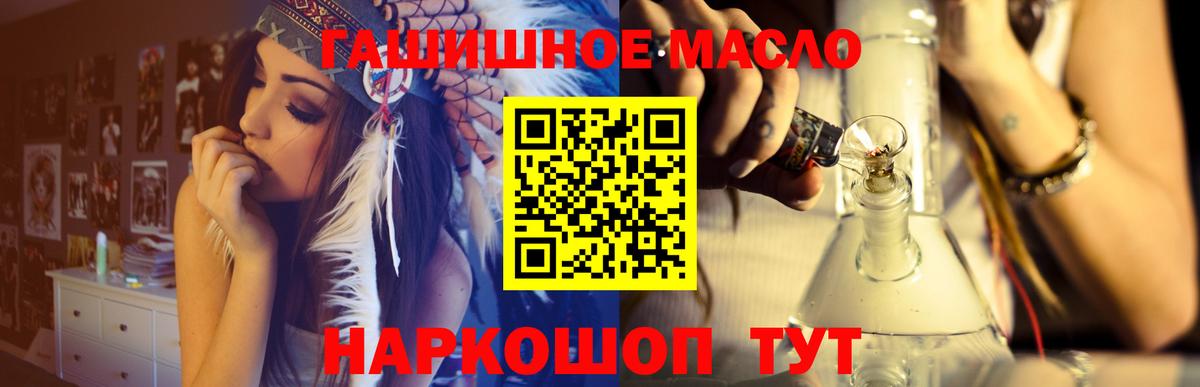 ТГК жижа Пушкино