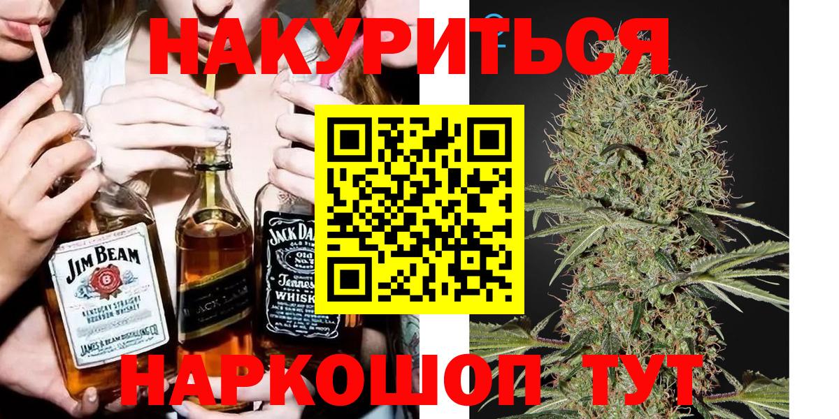 Бошки Шишки семена  Конопля White Widow  Пушкино  Канабис планчик  Вход с VPN  Марихуана индика 